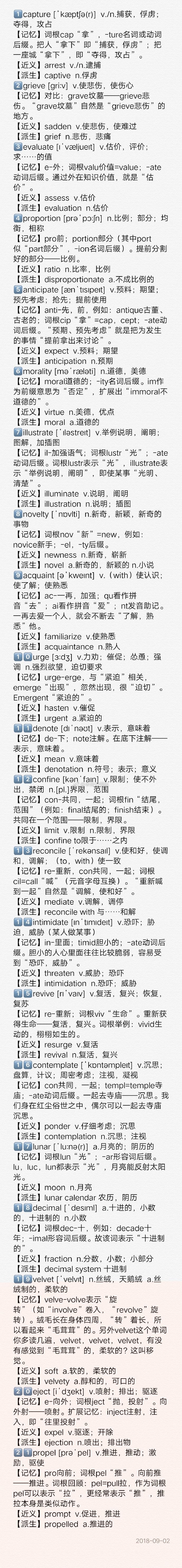 波波每日一讲：谭剑波考研英语百日冲刺全程陪伴第二天