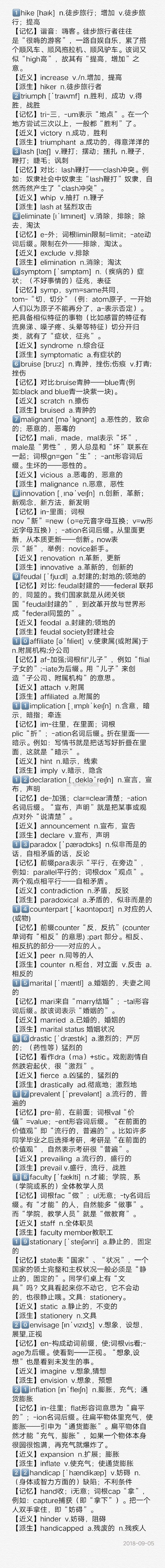 波波每日一讲：谭剑波考研英语百日冲刺全程陪伴第五天