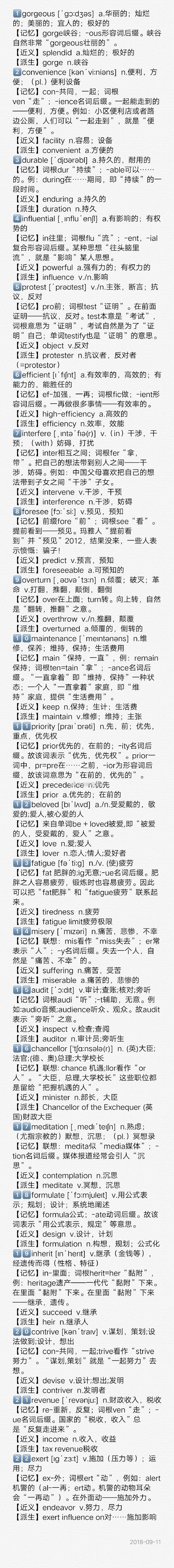 波波每日一讲：谭剑波考研英语百日冲刺全程陪伴第十一天