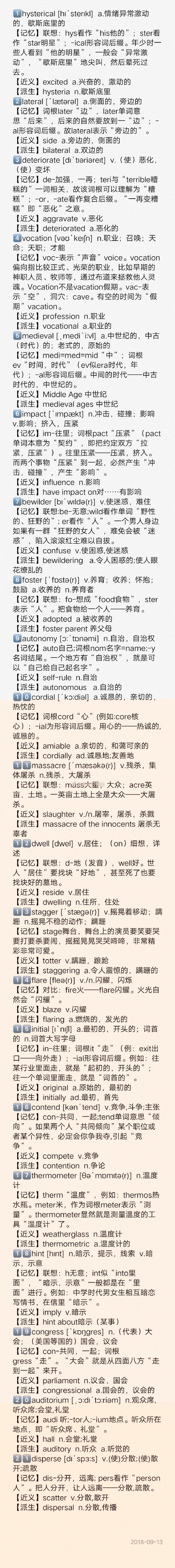波波每日一讲：谭剑波考研英语百日冲刺全程陪伴第十三天