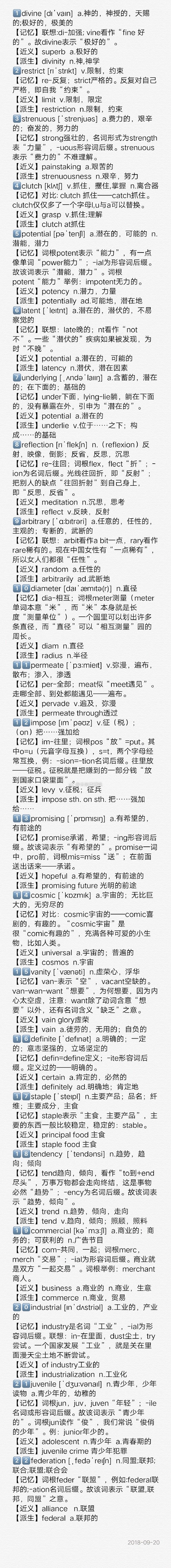 波波每日一讲：谭剑波考研英语百日冲刺全程陪伴第二十天