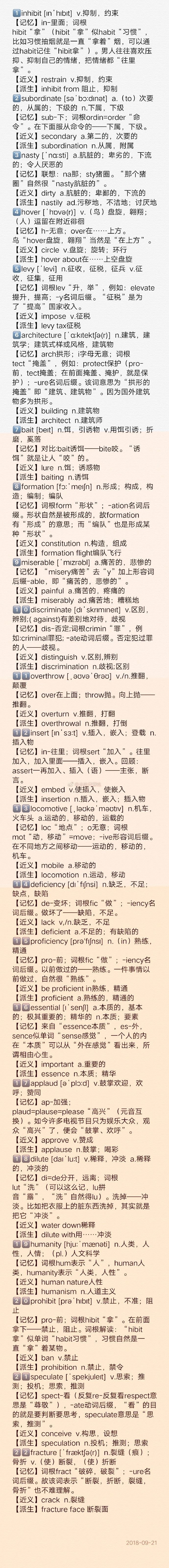 波波每日一讲：谭剑波考研英语百日冲刺全程陪伴第二十一天