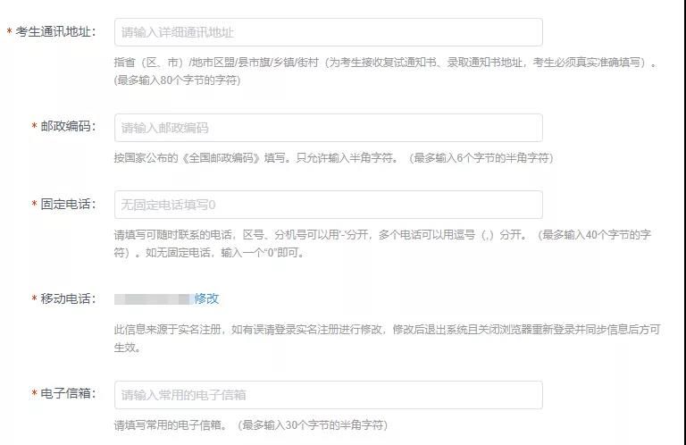 通讯地址指的是接受录取通知书的地址,一般情况下,学校会默认这个