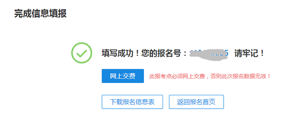 研招统考正式报名10月10日开始 统考网报6步走