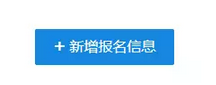 研招统考正式报名10月10日开始 统考网报6步走