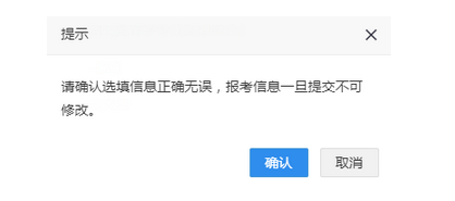 研招统考正式报名10月10日开始 统考网报6步走