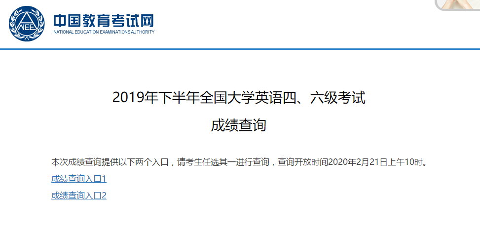 英语四级报名官网入口下半年报名时间_英语四级报名官网入口下半年